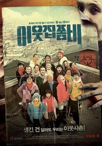 Yieutjib Jombi (2010) - poster