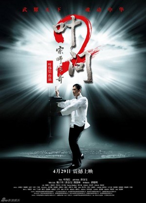 Yip Man 2 (2010) - poster
