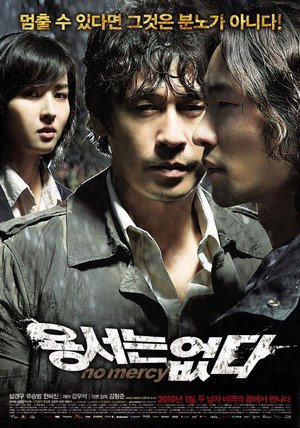 Yongseoneun Eupda (2010) - poster