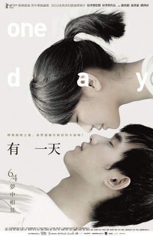 You Yi Tian (2010) - poster