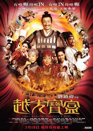 Yuet Gwong Bo Hup (2010) - poster