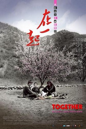 Zai Yi Qi (2010) - poster