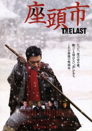 Zatôichi: The Last (2010) - poster