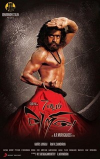 7 Aum Arivu (2011) - poster