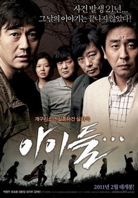 A-i-Deul... (2011) - poster