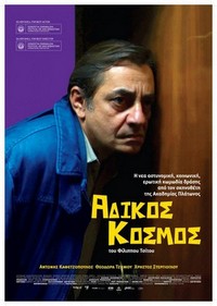 Adikos Kosmos (2011) - poster