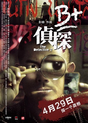 B+ Jing Taam (2011) - poster