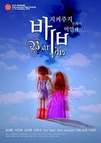 Ba-bi (2011) - poster