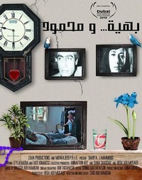 Bahiya & Mahmoud (2011) - poster