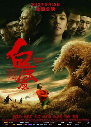 Bai Lu Yuan (2011) - poster