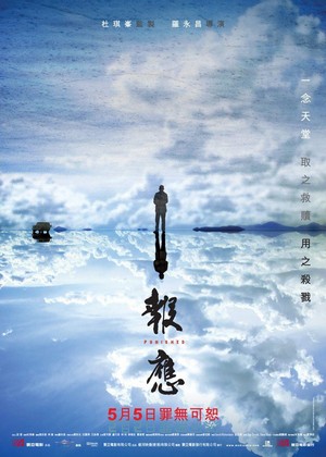 Bou Ying (2011) - poster