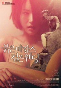 Bul-eun ba-kang-seu Geom-eun we-ding (2011) - poster