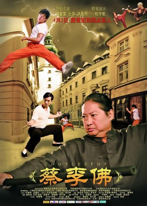 Cai Li Fo (2011) - poster