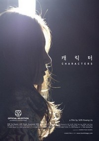 Characters (2011) - poster