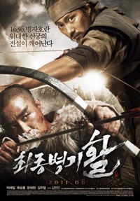 Choi-jong-byeong-gi Hwal (2011) - poster