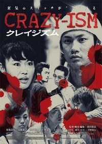 Crazy-ism (2011) - poster