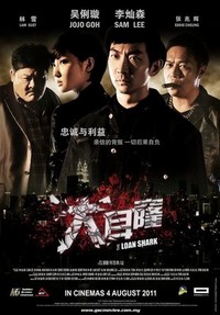 Da Er Long (2011) - poster