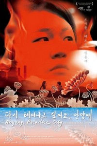 Dasi Taeernago Sipfiryo, Anyangae (2011) - poster