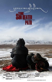 Dbus Lam Gyi Nyi Ma (2011) - poster