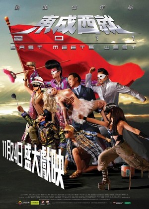 Dung Sing Sai Tsau 2011 (2011) - poster