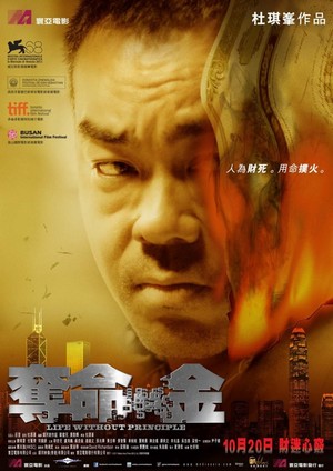 Dyut Meng Gam (2011) - poster