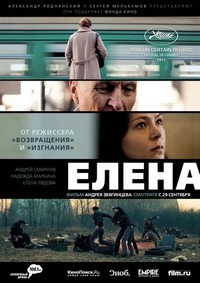 Elena (2011) - poster