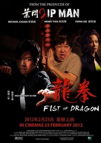 Fist of Dragon (2011) - poster