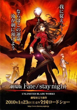 Gekijouban Fate/Stay Night: Unlimited Blade Works (2011) - poster