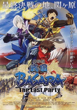 Gekijouban Sengoku Basara: The Last Party (2011) - poster