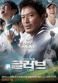 Geulreobeu (2011) - poster