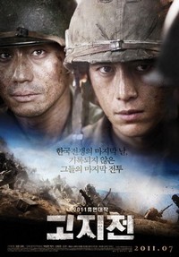 Go-Ji-Jeon (2011) - poster