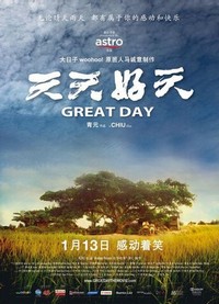 Great Day (2011) - poster