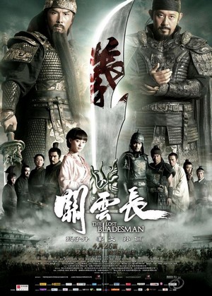 Guan Yun Chang (2011) - poster