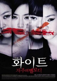 Hwa-i-teu: Jeo-woo-eui Mel-lo-di (2011) - poster