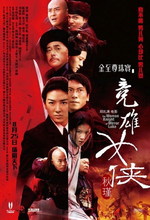 Jian Hu Nu Xia Qiu Jin (2011) - poster