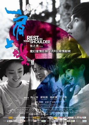 Jian Shang Die (2011) - poster
