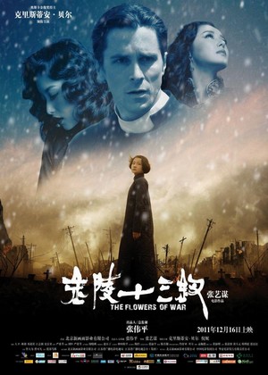 Jin Ling Shi San Chai (2011) - poster