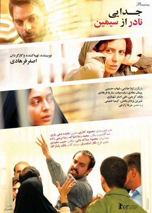 Jodaeiye Nader az Simin (2011) - poster