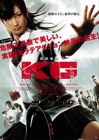 K.G. (2011) - poster