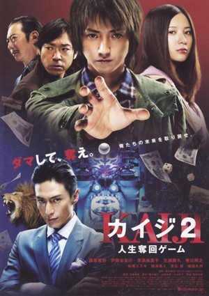 Kaiji 2: Jinsei Dakkai Gêmu (2011) - poster