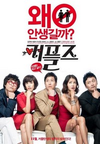 Keo-peul-jeu (2011) - poster