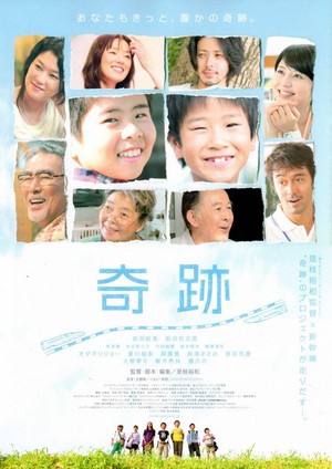 Kiseki (2011) - poster