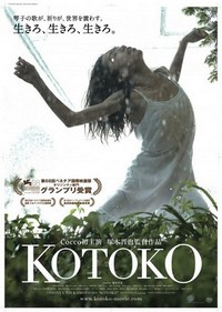 Kotoko (2011) - poster