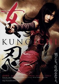 Kunoichi (2011) - poster