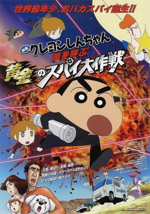 Kureyon Shinchan: Arashi o Yobu Ougon no Supai Daisakusen (2011) - poster