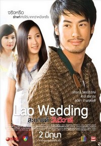 Lao Wedding (2011) - poster