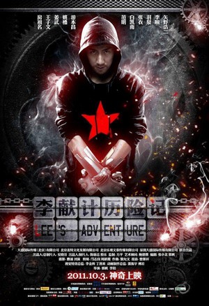 Lee's Adventure (2011) - poster