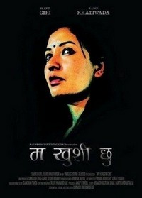 Ma Khushi Chu (2011) - poster