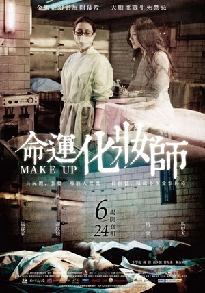 Make Up (2011) - poster