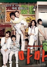 Mama (2011) - poster